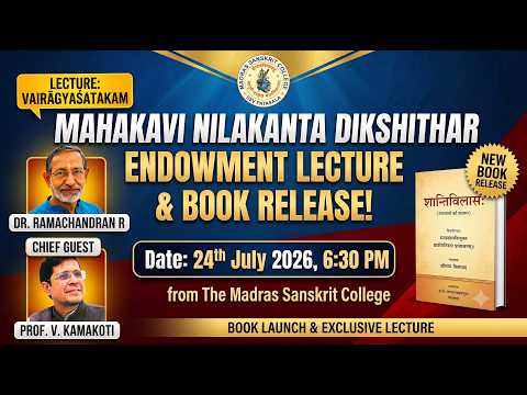 Prof. Kamakoti | Dr. Ramachandran | Mahakavi Nilakanta Dikshithar Endowment | Shantivilasam Release
