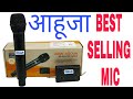 Ahuja Best Selling Wireless Mic With Long Distance Testing