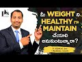 Telugu want to keep your weight healthy  p venkat sai  wellness coach  unik life