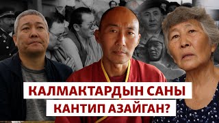 Советтик репрессия: Кысымга кабылган калмактар