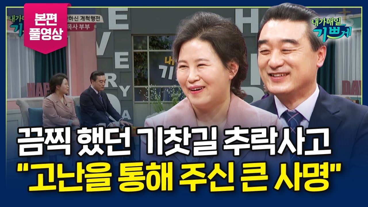 기찻길 추락사고로 얻은 장애 판정...