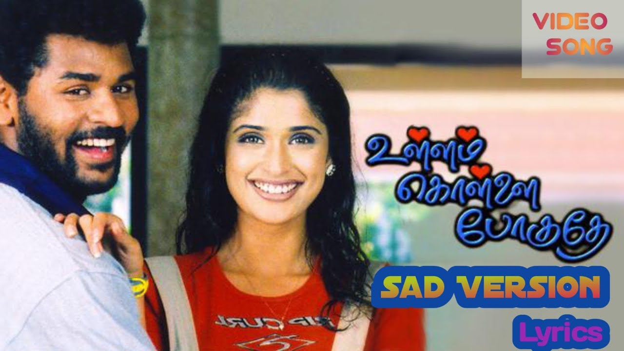 Kavithaigal Sollava   Sad version   Unnikrishnan  Karthik Raja  90s hits  Tamil Lyrics