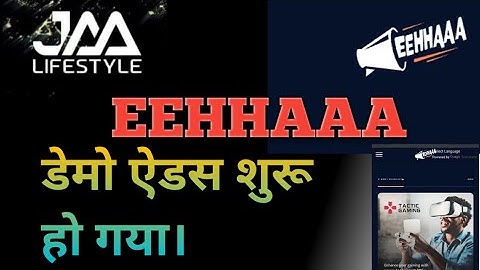 Jaalifestyle Eehhaaa Par Add Kaise Dekhe? प्रचार देखकर 7000₹ हर महिना कमाए।