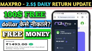 Maxpro Earning App | Daily 2.5% To 7% Return | Maxpro App Real Or Fake | Maxpro App 100$ Free screenshot 3