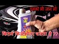 Servo SAE 20w 40 Review in hindi