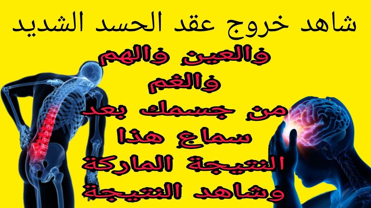 أقوى رقية شرعية شاملة مكتوبة لعلاج السحر والمس والحسد والعين الحاقدة في الرزق والبيت والأولاد