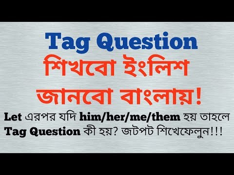 english-grammar-tag-question-part-5-(bangla)-with-let/him/her/me/them