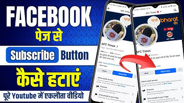 How to remove Subscribe Button from Facebook Page | How to remove Subscribe Button from Facebook ...