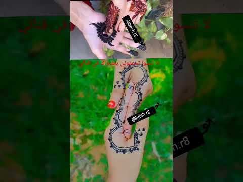 نقشات حنة علي شكل قلب و أحرف Bash R8 Shorts