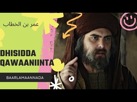 Maxay muhim u tahay in aadan baarlamaannada u hoggaansamin! | Cumar & Qawaaniinta