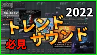 【2022】最新サウンド！おすすめプリセット/サンプルパック5選【DTM制作】