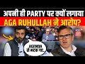 Breaking | अपनी ही party पर क्यों लगाया Aga Ruhullah ने आरोप? | By Election | Omar Abdullah | NC