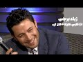 زياد برجي أنا قلبي عليك و قال ايه برنامج الليلة السهرة عنا 2011 Yehia Gan 