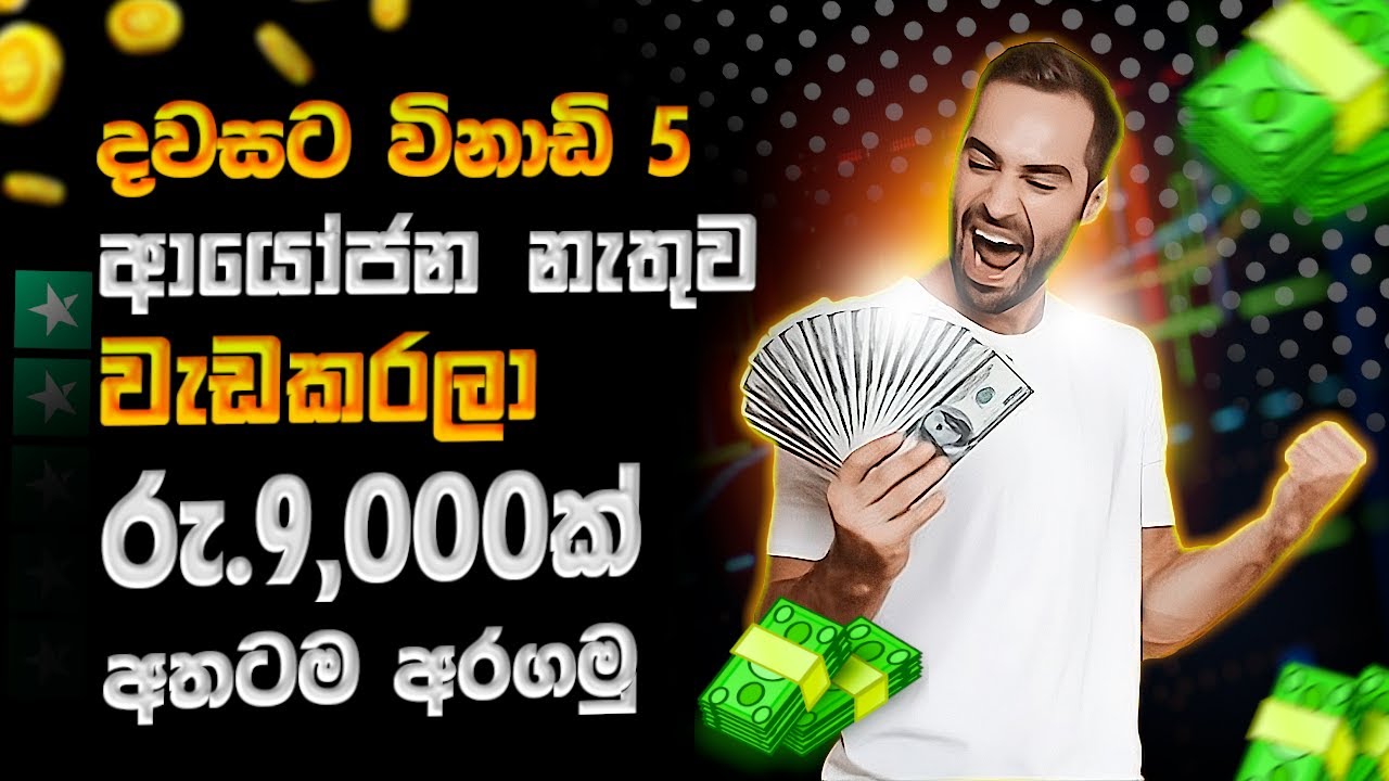 How To Make Money Online New E Money Site how-to-make-money-online-new-e-money-site