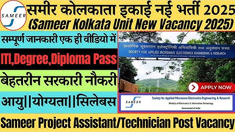 SAMEER New Recruitment 2025 || SAMEER Project Assistant & Technician Post Vacancy 2025 || Sameer Job