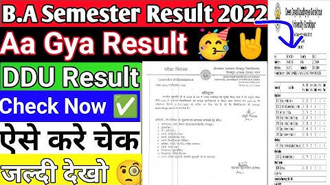 🎉ऐसे चेक करे अपना BA 1st sem का रिजल्ट🔥✅|| Result dekh lo DDU result 2022.