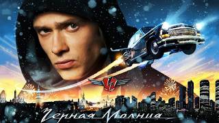 شب بيلاقي عربية مجنون بتقدر تطير وتحولو لبطل خارق ولكن | ملخص فيلم black lightning