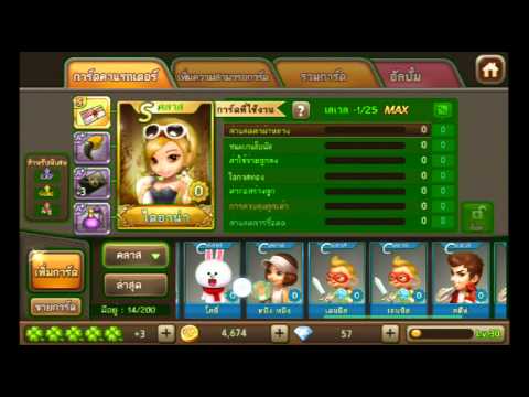 Hack การ์ด s