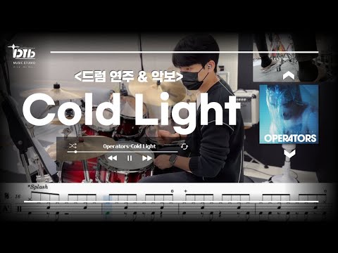 Cold Light - Operators