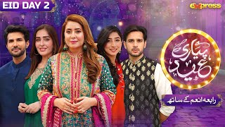 Piyari Eid with Rabia Anum - Day 02 | Adeel Chaudhry - Sidra Niazi - Mariyam Nafees | Express TV