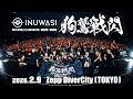 INUWASI BAND SET 東名阪LIVE TOUR 2025-2026〝狗鷲戦閃〟at Zepp DiverCity (TOKYO)[LIVE MOVIE]