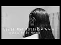 【ピアノと歌・歌ってみた】LITTLE BEAT RIFLE(鬼束ちひろ)/covered by En Hanano