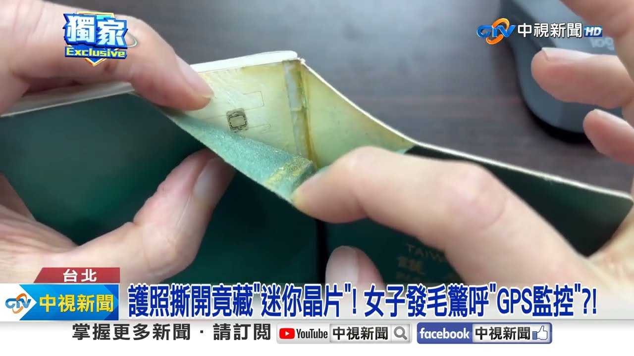 護照撕開竟藏
