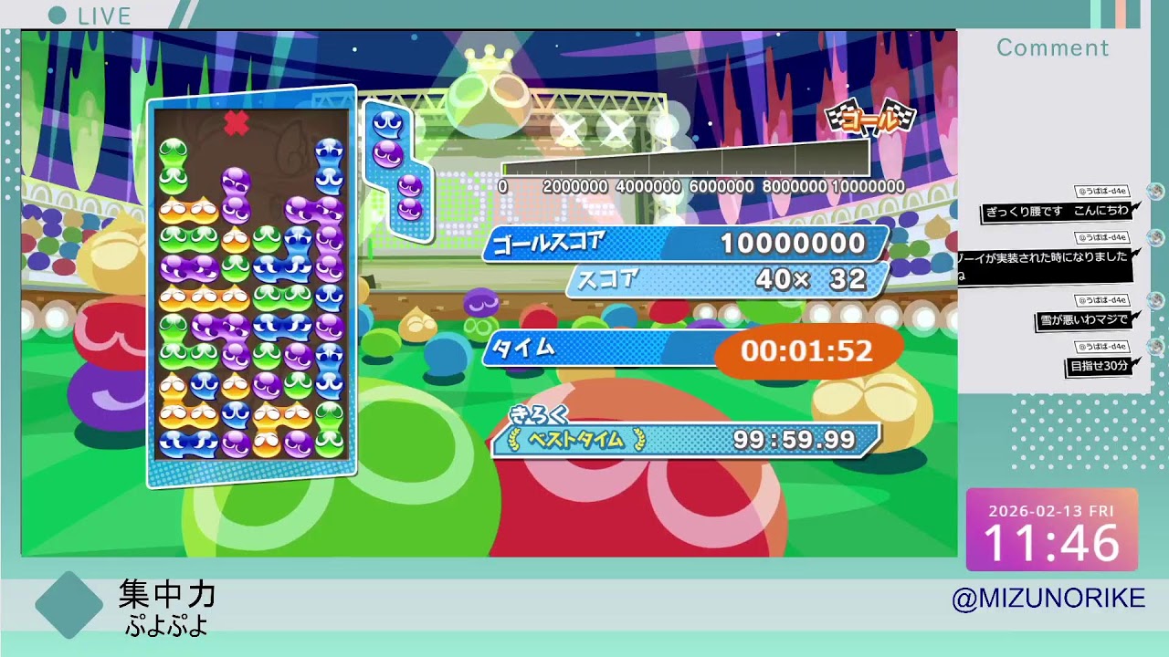 【ぷよぷよeスポーツ】おは朝モーニング1000万【Switch PC】