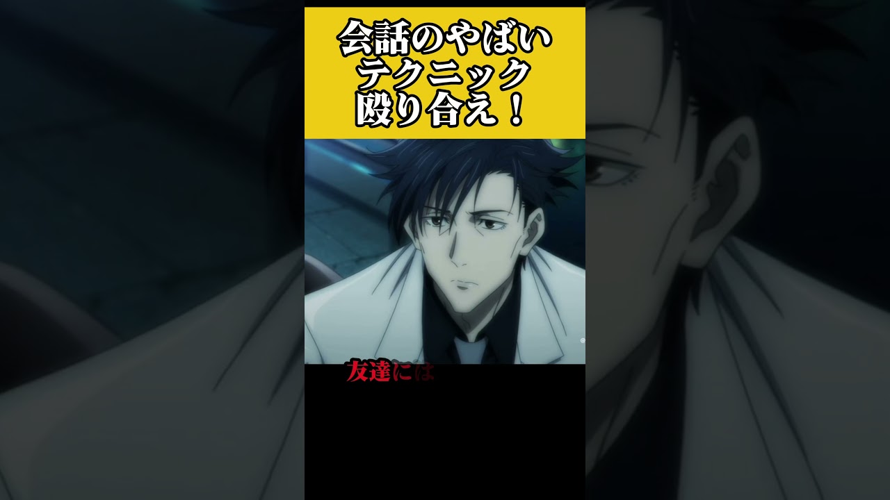 美女が教える会話のコツ#お笑い#会話#アニメ#自己啓発#名言#aiアニメ#トーク