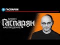 Похвала Порошенко, отсутствующий Пашинян, солидарность Тихановской и эстонская суровость