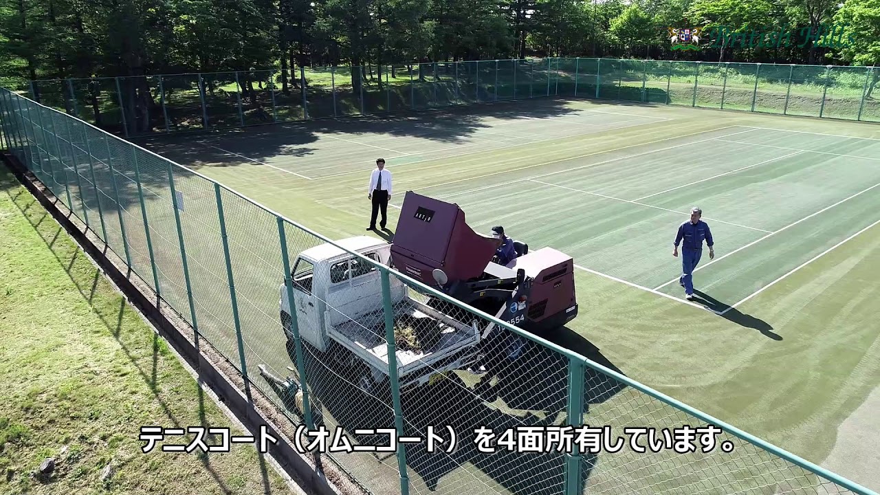 ブリティッシュヒルズ テニスコートメンテナンス YouTube