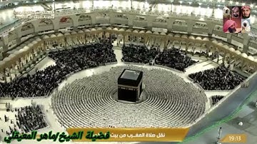 سورة المسد للشيخ ماهر المعيقلي من المصحف المرتل من الحرم المكي