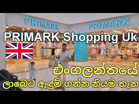 What's *New In* Primark July 2022 |  Come Shop With Me At Primark | Uk Vlog Sinhala | Lankans In Uk