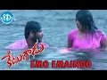 Ketugaadu - Emo Emaindo song promo ||  Tejus Kancharla || Chandini Chowdary