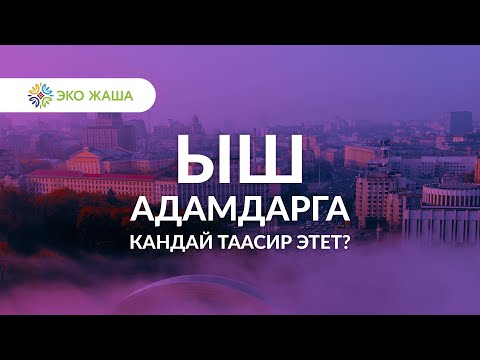 Video: Жер жүзүндөгү 12 эң түстүү жерлер