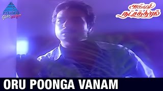 Agni Natchathiram Tamil Movie Songs | Oru Poonga Vanam Video Song | Karthik | Nirosha | Ilayaraja