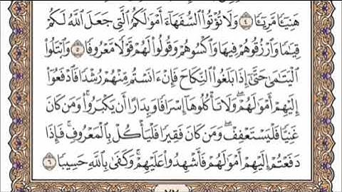 سورة النساء الجزء الرابع من الربع السابع الشيخ احمد العجمي
