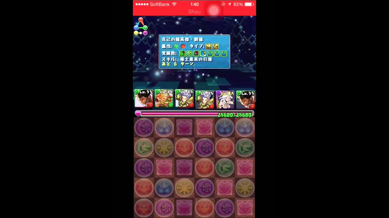 パズドラ ゼローグ 降臨の高速周回パーティ ゴンで9f6コンボしなくてすむ安定した攻略編成キタ ゚ ゚ kenのページ パズドラの最新情報 速報 攻略 パズドラ ゼローグ 降臨の高速周回パーティ ゴンで9f6コンボしなくてすむ安定した攻略編成キタ ゚ ゚ kenのページ パズドラの最新情報 速報 攻略