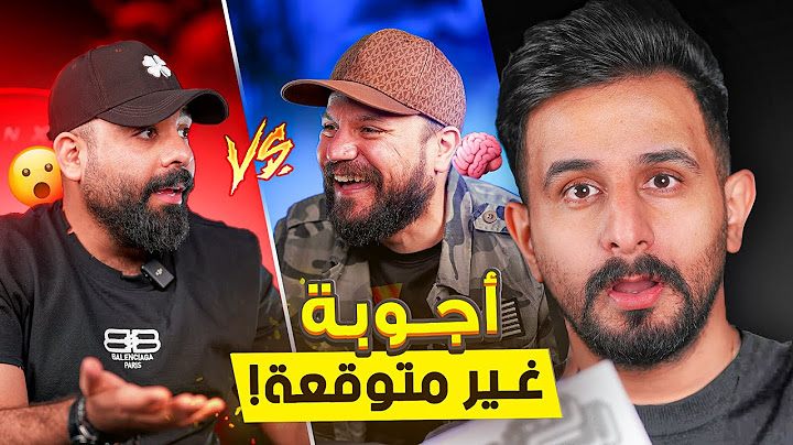 تحدي الذكاء | مشاهير العراق عمر الاسمر & الشيف حيدر ديك