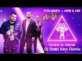 Руки Вверх • Artik & Asti - Полечу за Тобою ( Dj Steel Alex Remix ) Supported by Boys - Rus - Girls