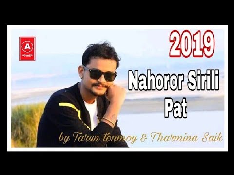 Nahoror Sirili Pat by Tarun Tonmoy  Tharmina Saik  New Assamese song 2019