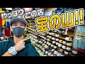 【VLOG】2年ぶりに来たけどやっぱりここは90sデッドストックの宝庫だった!!【スニーカー】