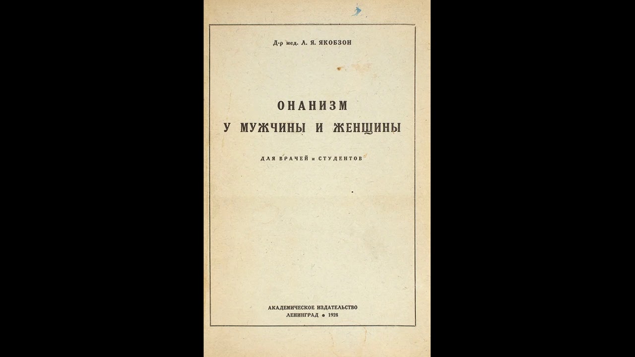 Вред мастурбации для мужчин. Онанизм мужчины с женщиной.