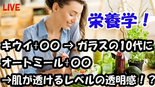 ただ痩せるだけでは終わらせない！ガチな食事の組み合わせで最強の見た目を手に入れる栄養学セミナー【ダイエット】