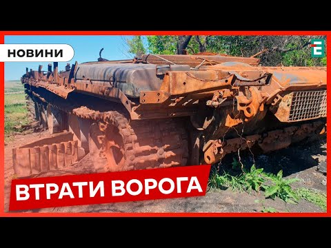 ☠️950 мертвых оккупантов, 7 танков, 11 боевых бронированных машин и 36 артсистем | Потери врага