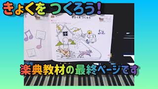 【ピアノ】初めての作曲