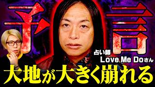 Download Lagu A fortune teller with a record of hitting the target has a warning. What will happen in 2026 and ... MP3