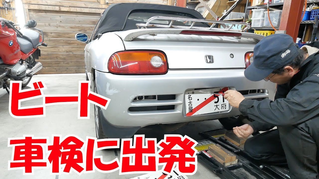 車検 ビートレストア Inspection Restoring A Japanese K Car Beat Youtube