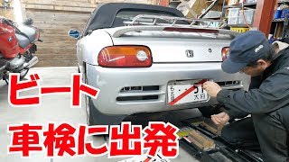 車検【ビートレストア】inspection【Restoring a Japanese K-Car BEAT】
