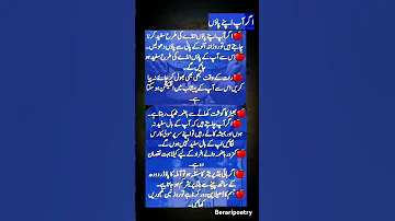 Ap Ay Pao Ka Youtube Quotes Shorts Youtubeshorts Besthakeem Poetry Hearttuchingline Video 